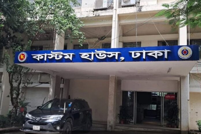 বিশেষ ই-নিলাম বিজ্ঞপ্তি জারি করেছে ঢাকা কাস্টমস হাউস