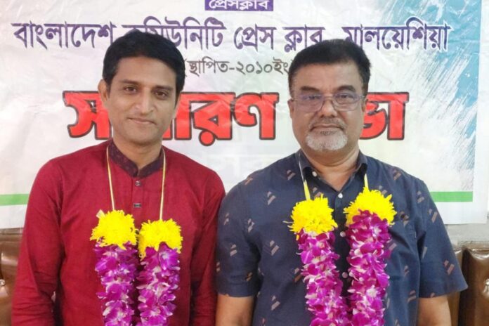 1781930963-c122c548f0502a465642450954b6cbdb বাংলাদেশ কমিউনিটি প্রেস ক্লাব মালয়েশিয়ার সভাপতি রতন, সম্পাদক হিরন