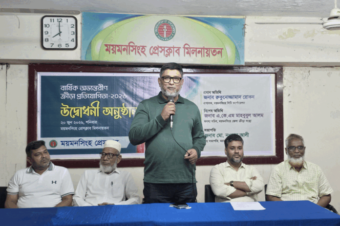 ময়মনসিংহ প্রেসক্লাবের অভ্যন্তরীণ ক্রীড়া প্রতিযোগিতা উদ্বোধন