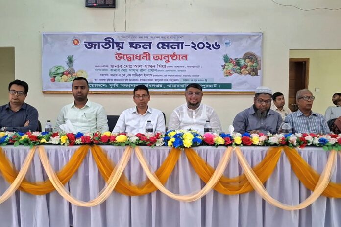 জয়পুরহাটে ৩ দিনব্যাপী জাতীয় ফল মেলার উদ্বোধন