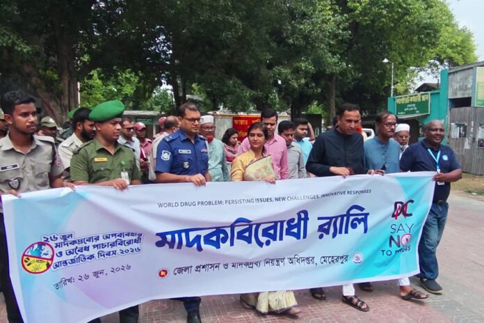 মেহেরপুরে মাদকের অপব্যবহার ও অবৈধ পাচারবিরোধী আন্তর্জাতিক দিবস পালন