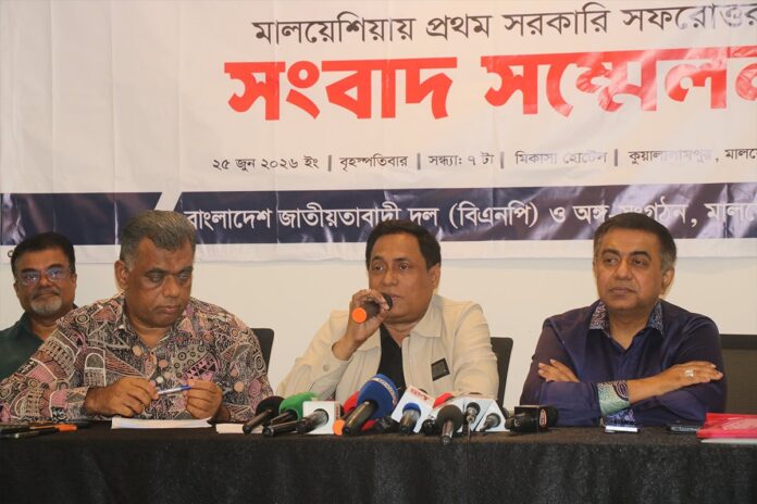 প্রধানমন্ত্রীর মালয়েশিয়া সফর নিয়ে বিএনপি মালয়েশিয়ার সংবাদ সম্মেলন