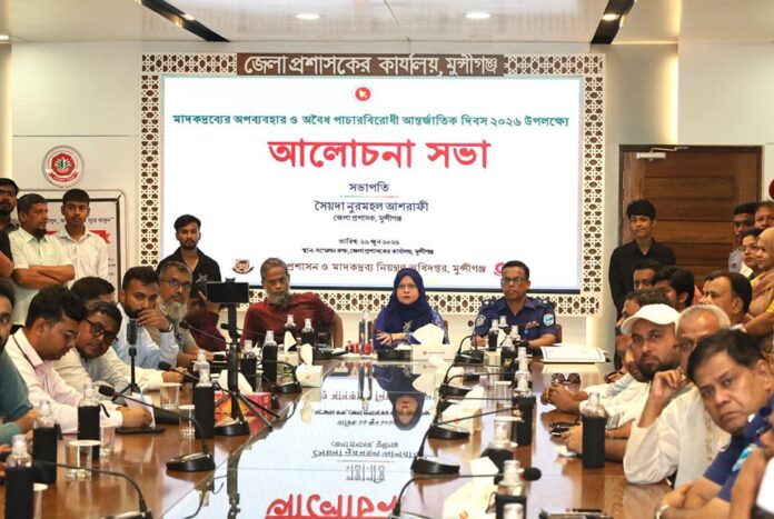 মাদকমুক্ত সমাজ গঠনে সম্মিলিত উদ্যোগের আহ্বান