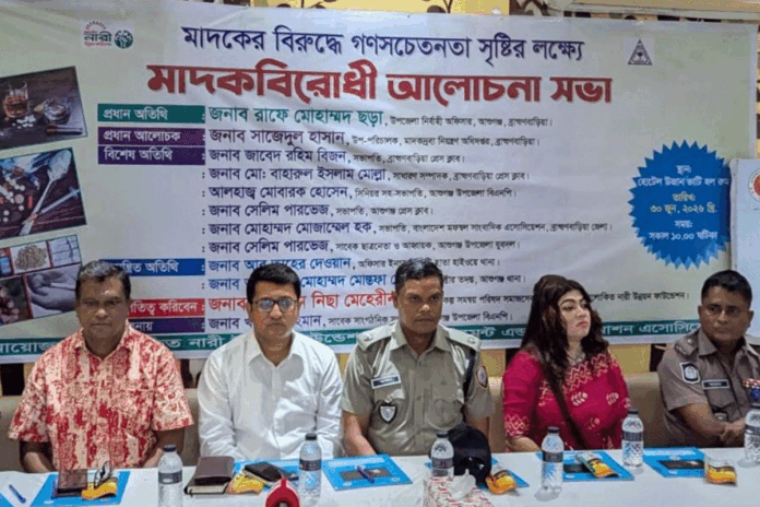 মাদকের ভয়াবহতা থেকে রক্ষায় আশুগঞ্জে আলোচনা সভা